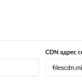 cdnsettings.png